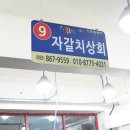 남해창선상회
