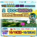 오렌지 골프랜드 이미지