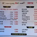365대패