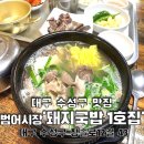 은선이네 명품국밥 이미지