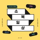 김밥천국중리점 | 소복 일상 23년 08월 먹부림/짬뽕관, 소코아, 김밥천국, 피자헛, 너구리의피난처, 카페나길, 복사꽃피는...