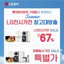 롯데하이마트(주)거제점 이미지