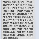 ‘제수 성추행’ 김형태, KBS 기자들에게 해명 문자 보내 - 이준석 비대위원의 ‘탈당’ 발언에 압박받은 듯 이미지