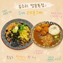 4호선쌍문01 | 쌍문 일식 맛집 유크리 쌍문본점, 수제레몬소바와 가지카츠 토마토카레 추천