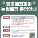 에코피아 이미지