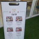 오늘직화