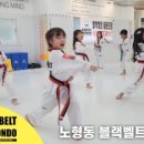 블랙벨트 태권도장 이미지