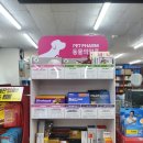 불광프라자약국