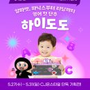 영어 읽기 독립 하이도도 7살 영어루틴 자기주도학습 추천