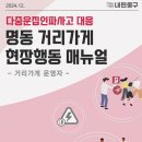 K-관광의 시작점 중구! 거리가게 정비분야 ‘최우수구’ 선정 이미지