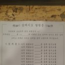 1월 19,20일 운문사 사리암 풍경... 마음의 고삐를 잡아라 이미지