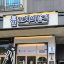 꼬치의품격 남양주별내점 이미지