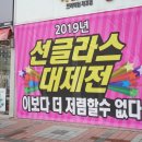 태전안경원 이미지