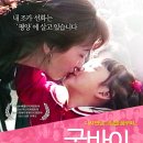 ＜굿바이, 평양＞ (Goodbye, Pyeongyang) 2009년 다큐멘터리 | 한국, 일본 | 81 분 | 감독: 양영희 배우: 양선화, 양건화, 양영희 이미지