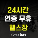 짐베이 피트니스 이미지