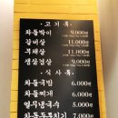 돌배기집인천