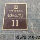 포레스트403 이미지