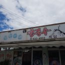 정원이네식당 이미지