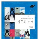 시옷 이미지