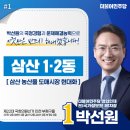 삼산농산물도매시장 이미지