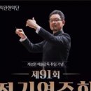 천안시국악관현악단정기공연 | 사물놀이 김덕수·대금 김정승 출연… 천안 국악관현악단 정기공연