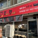[파주맛집] 흑돼지 형제들 솔직후기_복음전파
