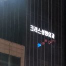 크리스성형외과의원 이미지