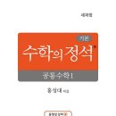 예들수학학원