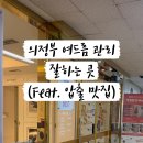 루비나 피부&바디