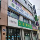 연세한사랑의원 이미지