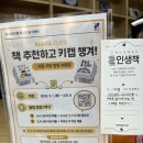 (주)오늘의선물 | [육아후기] 오늘의 딸내미 선물 | 강남구 도서관 키캡 키링 이벤트 고고💕