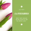 자은인셀덤 | [스노우엔자임클렌저] 인셀덤 클렌징 신제품 언박싱 해봤어용🤗