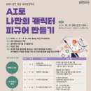 피규어 만들기 이미지