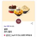 뚜레쥬르 경주금장점