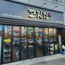 라인대주경로당 | 광주 상무지구 소고기맛집 가성비 좋은 참숯 고깃집