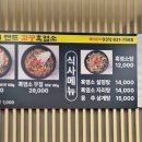 고궁염소탕