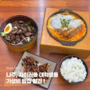 공자식탁 | 나주 혁신도시 맛집 만배식탁 | 덮밥과 라멘 맛집 추천 후기