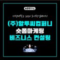 악어새플래닛 이미지
