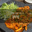 용두정 | [ 부산 / 강서 ] 김해공항 근처 맛집 찾는다면? 용두정 오리불백 찐 후기