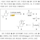 에틸에스터 가수분해 질문입니다. 이미지