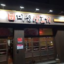 미성생고기 - 남구 중앙대로22길 175 | 미성생고기