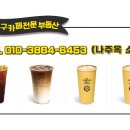 컴포즈커피대구 - 북구 학정로 429 | 컴포즈커피대구