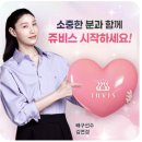 쥬비스