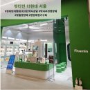 주식회사 킥더허들 핏타민더현대점 | 1대1 약사 상담 맞춤영양제 핏타민 더현대 서울 영양제 정기구독