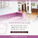 사상당한의원 네이버블로그