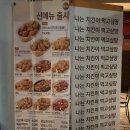 땅땅치킨 광주공군기지 | 선운지구 맛집:: 송정동 치킨 광주공군기지 땅땅치킨 포장!