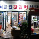 돌산식당 이미지