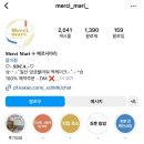 메르시마리 이미지
