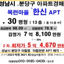 목련마을한신아파트 이미지