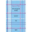 마음산책